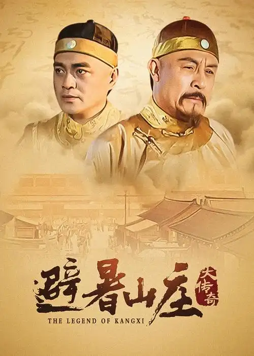 大奶影院公路剧集山脊线海报