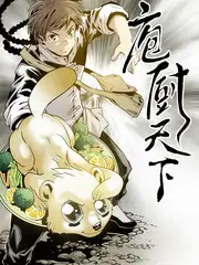 大奶影院知识综艺厨房里的物理课海报