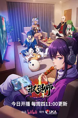 大奶影院双线动画纸鸢与铁鸟海报